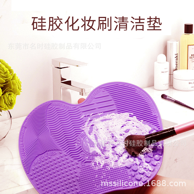 硅胶化妆刷洗刷垫 带吸盘苹果垫 硅胶美妆刷洗刷垫清洁工具现货
