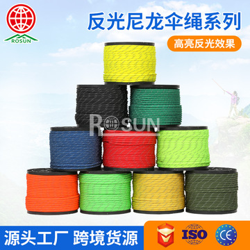跨境爆款 4mm*50米七芯尼龙650磅反光伞绳 九芯反