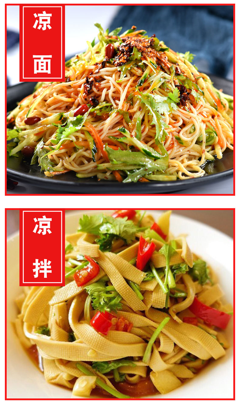 陕西凉皮专用调料水料包商用拌凉菜凉面调凉皮料汁大料水原料配方