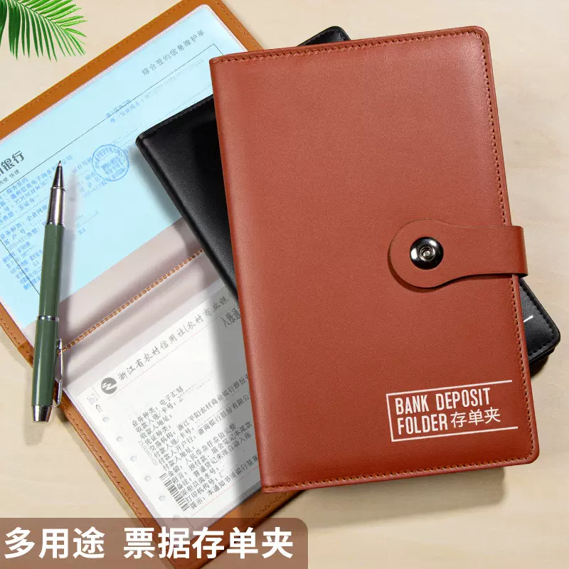 票据夹银行定期活期存款单汇票存折户口本存单夹存单收纳本册批发