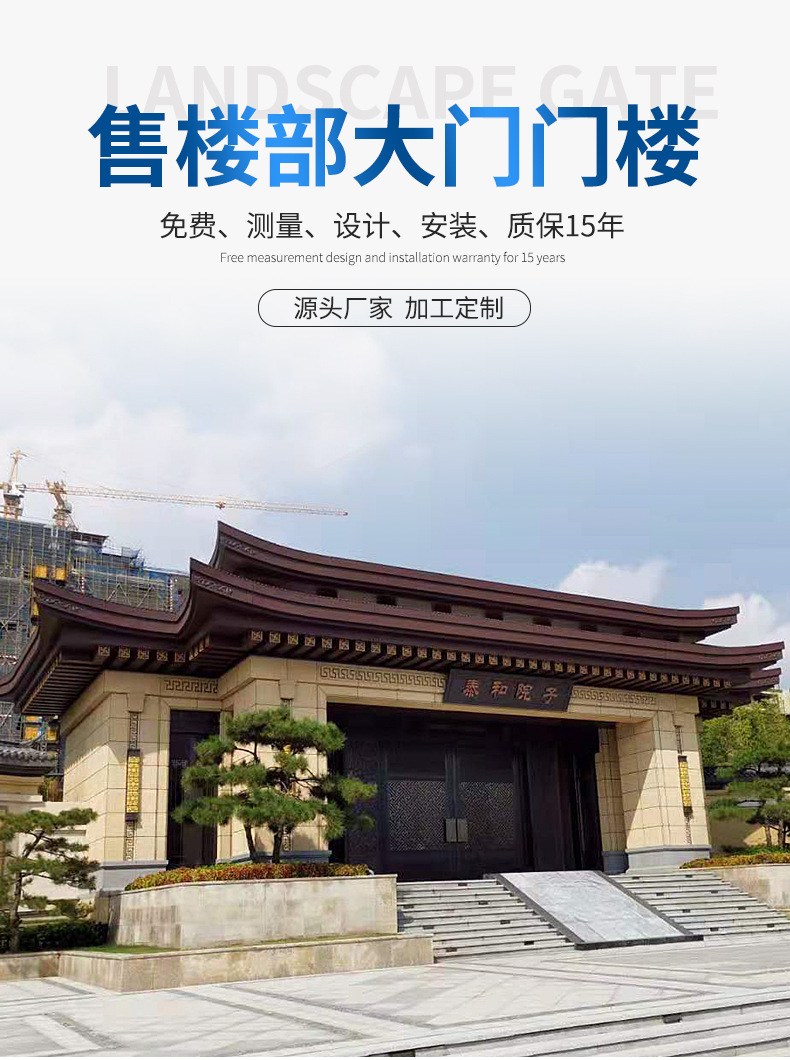 售楼部入口大门铝板门楼设计定制小区园林新中式钢结构大门顶棚