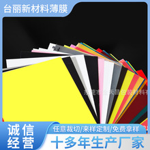 彩色胶片PVC片材透明磨砂书皮装订封面塑料封套 任意尺寸可制作