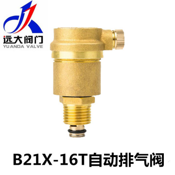 河北远大阀门b21x-16t黄铜丝扣自动排气阀dn15-25暖气立式放气阀