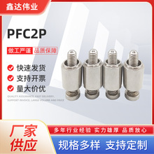 供应不锈钢弹簧螺丝钉PFC2P-M4-50 松不脱钣金机柜组合螺丝紧固件