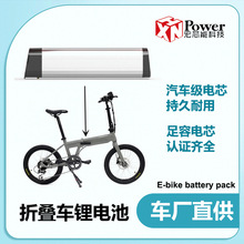Himo48V14h大铝壳009内置锂电池Z16 Z20铝管折叠电动自行车锂电池
