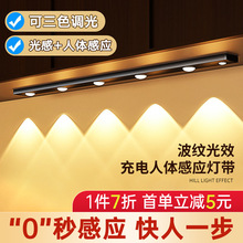 灯带自粘感应无线充电式灯条磁吸鞋柜酒柜展示柜LED灯智能整体就
