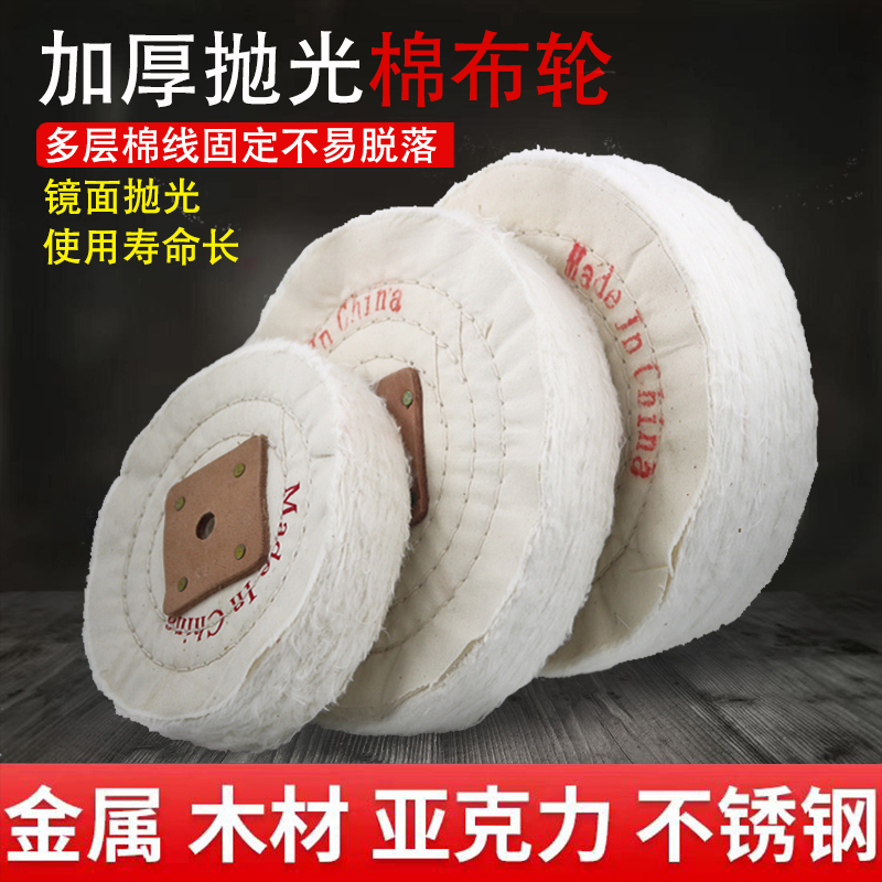 抛光布轮镜面抛光纯棉布黄布轮首饰玉石珍珠上蜡珍珠布片绒布轮