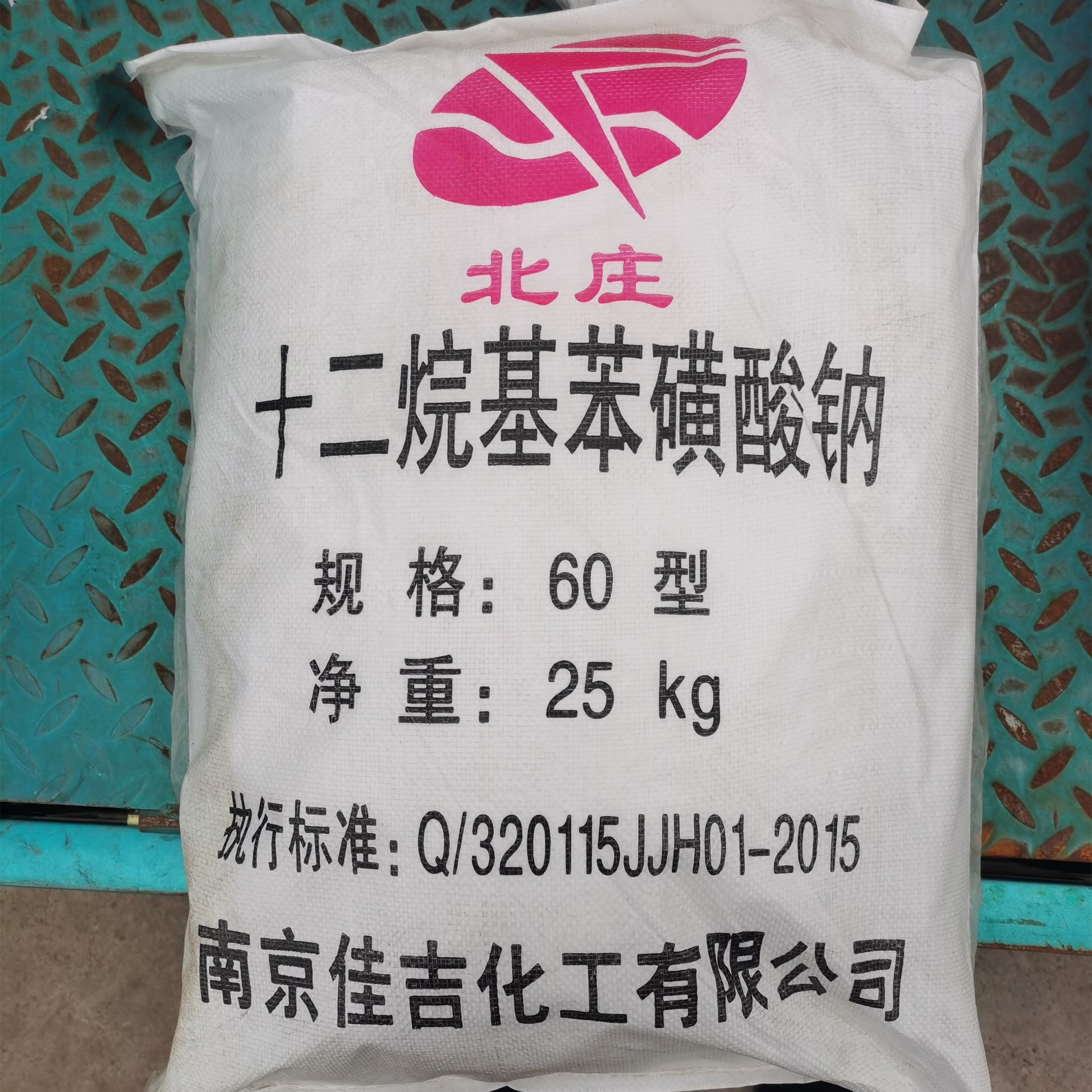 供应十二烷基苯磺酸钠洗涤剂原料60型
