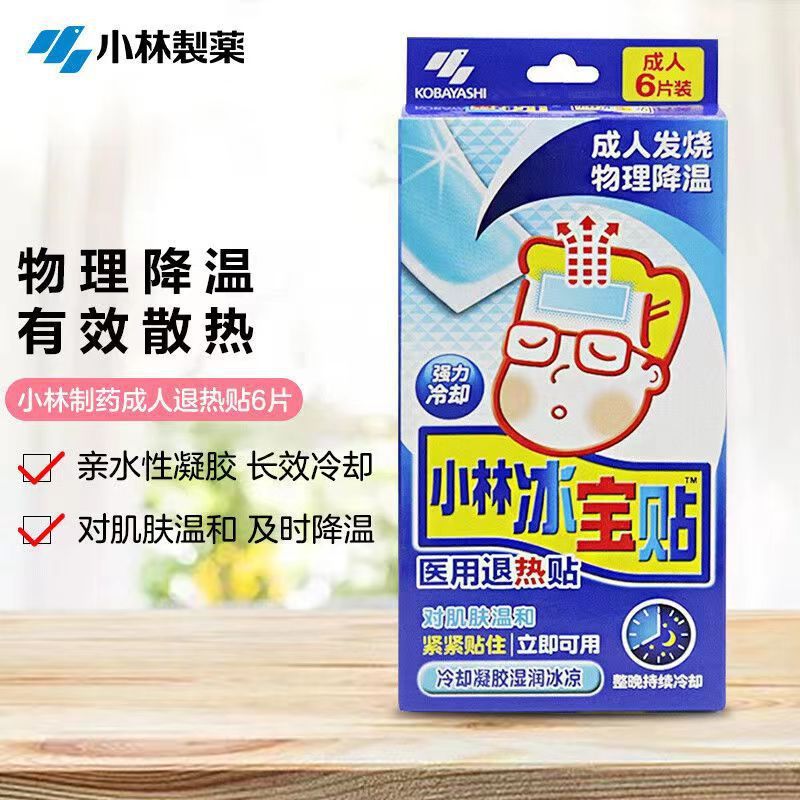 小林制药成人医用退热贴国产物理降温发烧退烧贴退热贴6片-阿里巴巴
