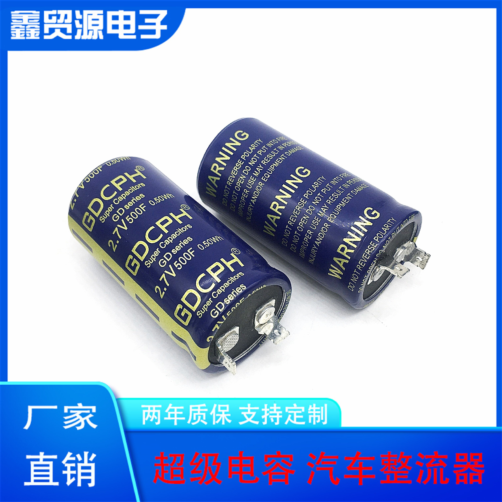 7v500f 超级法拉电容器 大电流可做汽车模组 16v83f-阿里巴巴