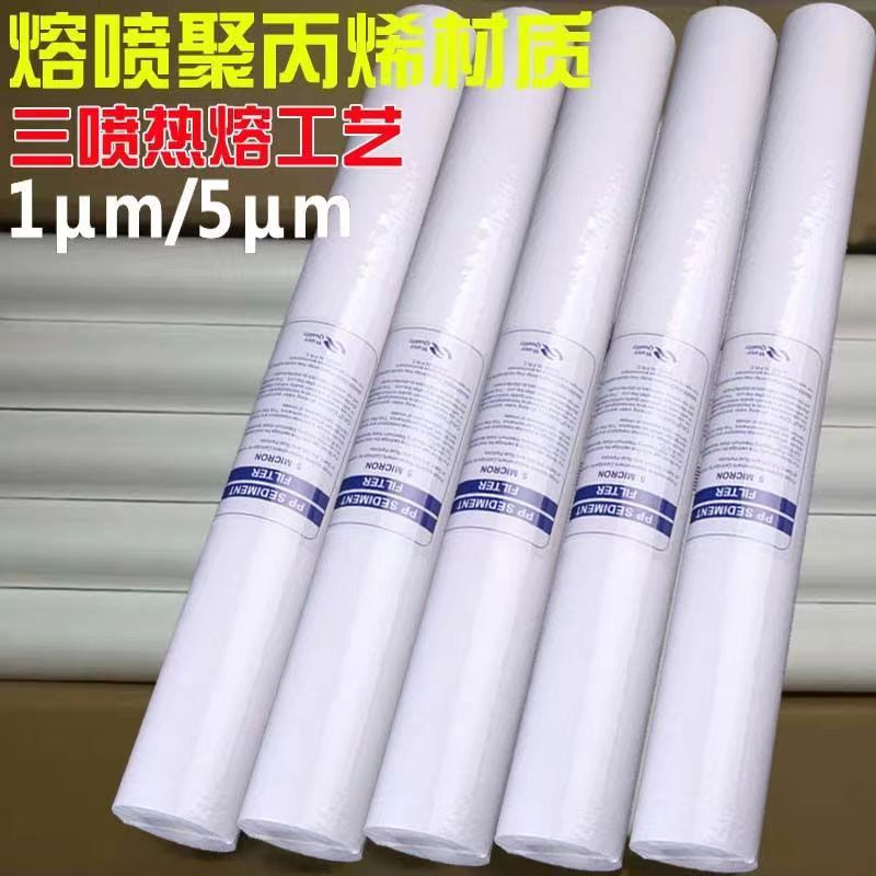 pp棉滤芯30寸40寸保安精密过滤器商用家用净水器滤芯棒1微米5微米