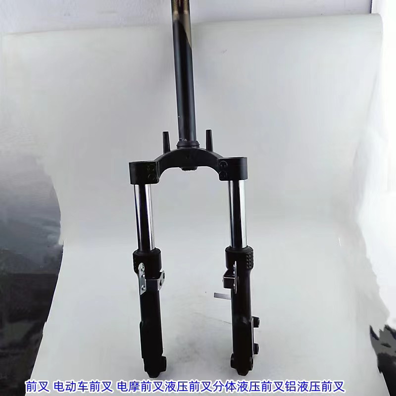 前叉 电动车前叉 电摩前叉液压前叉分体液压前叉铝液压前叉-阿里巴巴