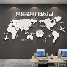 世界地图墙贴3d立体办公室墙面装饰公司背景企业会议室文化纸