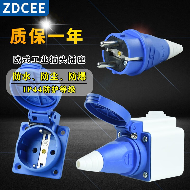 ZDCEE 欧式二极工业插头插座防水连接器2芯10A对接两孔发电机220v