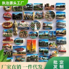 中国各地磁铁冰箱贴创意风景旅游纪念装饰树脂彩绘工艺品时尚礼品
