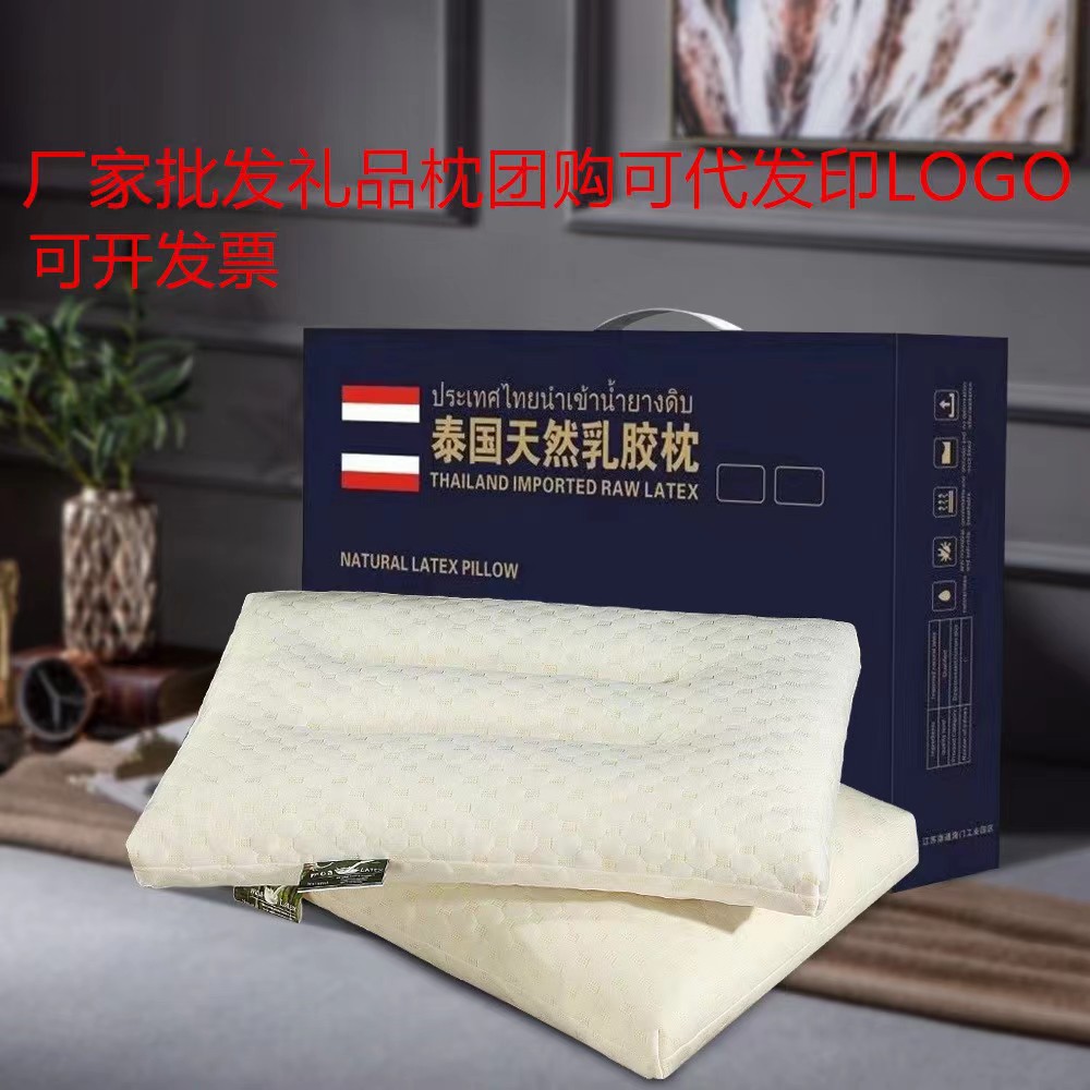 泰国天然优质乳胶枕枕头单人枕芯电商直播带货礼品促销礼品枕批发
