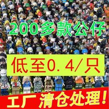 积木人仔小颗粒拼装积木人小人公仔男孩女孩兼容乐高积木人仔小人