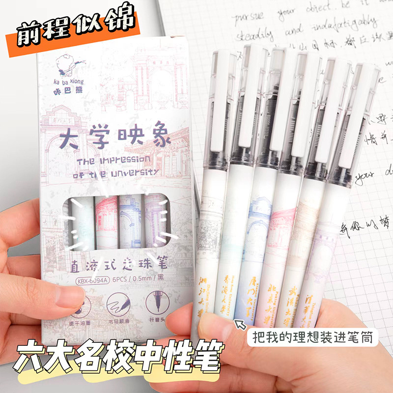 good-looking straight-liquid ballpoint pen student writing practice homework examination exclusive brush pen replaceable core gel pen