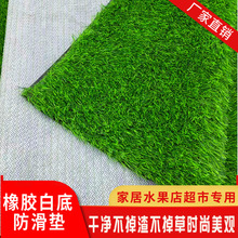 厂家直供仿真TPR草坪白色橡胶底防渗水人造草皮地毯室内人工假