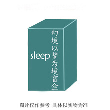 SLEEP幻境系列---以梦为境盲盒潮玩具可爱少女心手办公仔摆件