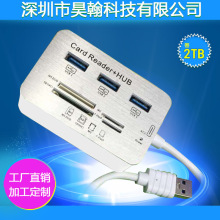 二合一扩展坞一拖六多功能usb3.0四口读卡器高速读卡USBhub分线器