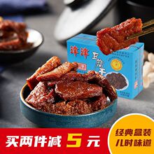 【官方旗舰店】卤汁豆腐干零食 苏州特产 中华90g/盒