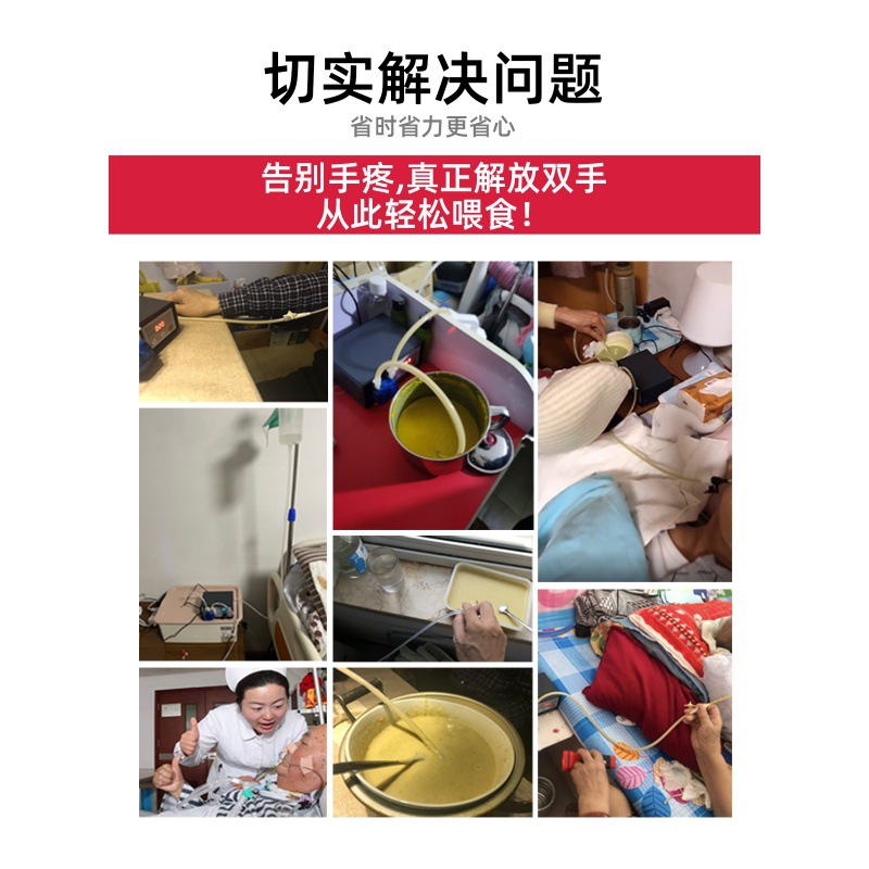 鼻饲流食助推器自动喂食神器胃管卧床老人病人吃饭喂饭电动营养泵