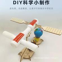 科技小制作小发明天宫号空间站创意diy航空航天手工模型