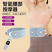 新款塑形按摩腰带热敷减脂瘦身腰带家用EMS微电流脉冲甩脂健身仪
