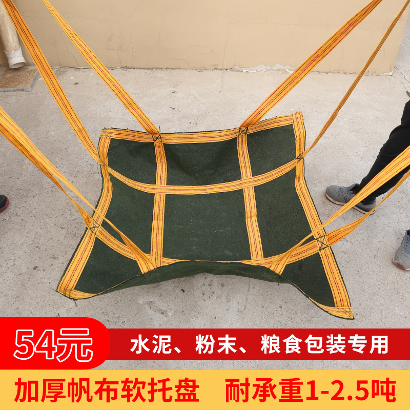 吨包袋架子帆布软托盘吨吨袋商用沙子吨包袋集装箱集装袋吊袋