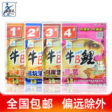 西部风鱼饵牛B鲤1#2#3#4#浓腥螺香甜薯酒香味钓饵料350克55包/箱