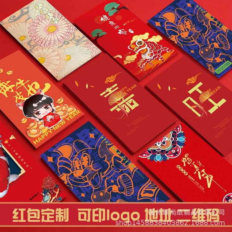 2024 Red Envelope Customized Logo Gilding Printing Li Wei Seal Customized Company Advertising Personality Creative Red Packet Coated Paper