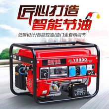 闽跃3kw小型家用汽油发电机220v单相380v三相5kw/6kw/8千瓦发电机