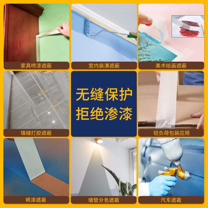 Jinghua Home Decoration Easy to Tear Masking Tape Paper Adhesive Tape Oil Painting Cover Stickers Can Be Written Masking Tape and Paper Adhesive Tape