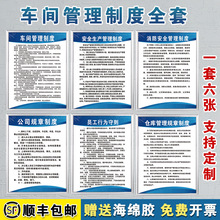 车间管理制度牌工厂车间安全生产管理规章标识牌仓库企业标语