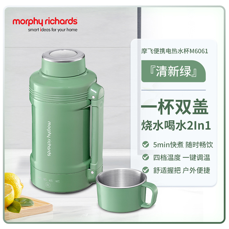 Suitable for MORPHY RICHARDS Mr6061 Water Boiling Cup Portable Kettle Travel Kettle Office Small Electric Stew Cooker