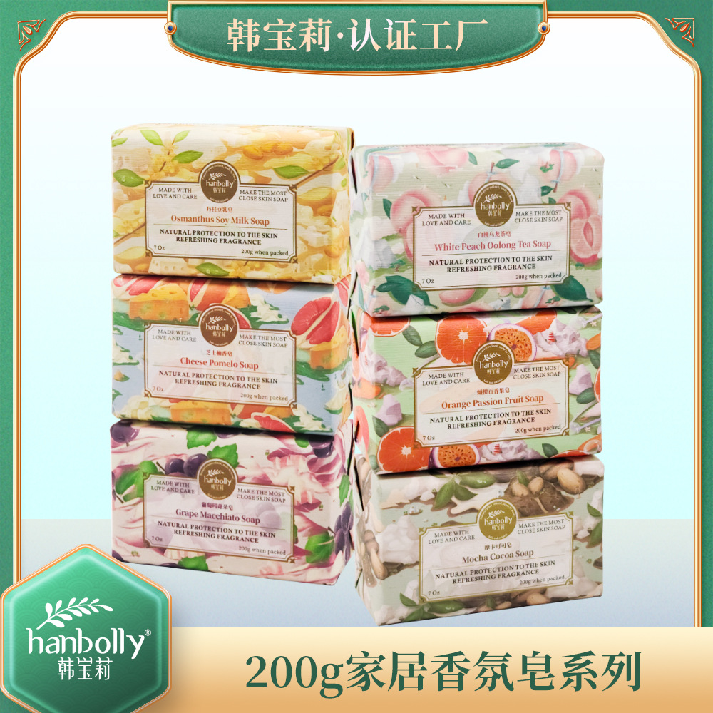 Ziqi Wedding Gift with Hanbolly Soap French Milk Tea Home Fragrant Soap Internet Celebrity Handmade Soap Soap