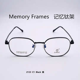 外贸精品 超轻复古记忆钛眼镜架ECHA仪彩批发男女近视眼镜框2133