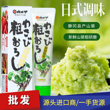 日本进口伊豆山葵屋芥末42g青芥辣山葵酱日式寿司刺身辣根蘸料