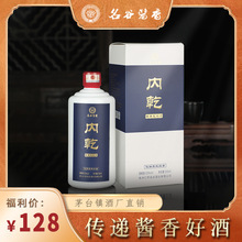 名谷贵州茅台镇白酒53度酱香型白酒定制贴牌白酒整箱纯粮坤沙老酒