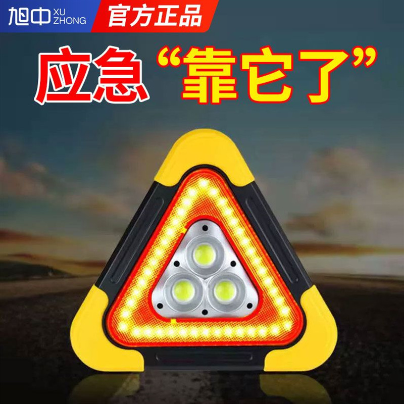 三角架警示闪光灯led多功能汽车应急灯太阳能充电三角警示牌-阿里巴巴