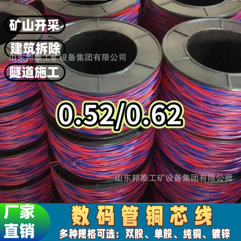 矿用0.62/0.52双股数码管纯铜芯线 爆破镀锌铁芯线隧道延长连接线