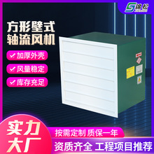 现货低噪音大功率通风排烟壁式轴流风机管道厨房方形壁式轴流风机