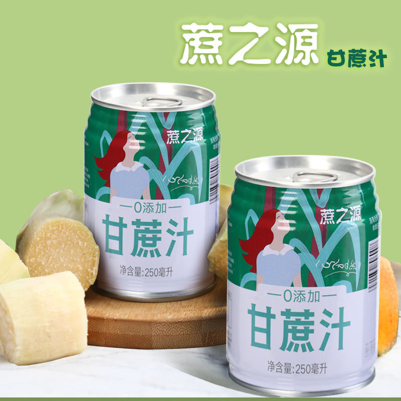 纯甘蔗汁250美味鲜榨果汁饮料清甜浓郁原汁原浆新鲜天然密封-阿里巴巴
