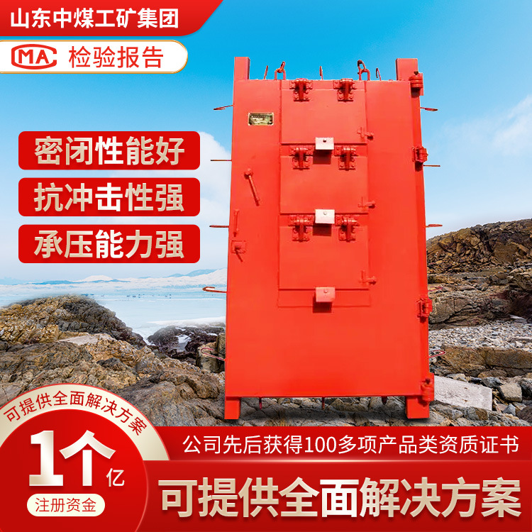 fh系列炸药库抗冲击波活门结构说明 型号多种矿用抗冲击波活门