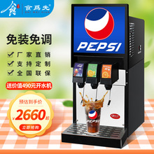 商用可乐饮料机自助小型果汁汽水冷饮机摆摊奶茶汉堡店设备