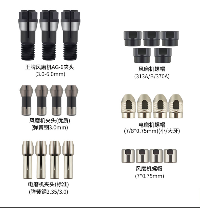 电磨机配件夹头风磨机夹头气动打磨机索咀夹心夹3/6柄 2.35/ 3 /6