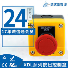 XB2厂家直供XDL55红色蘑菇头急停开关防水按钮控制盒急停按钮盒
