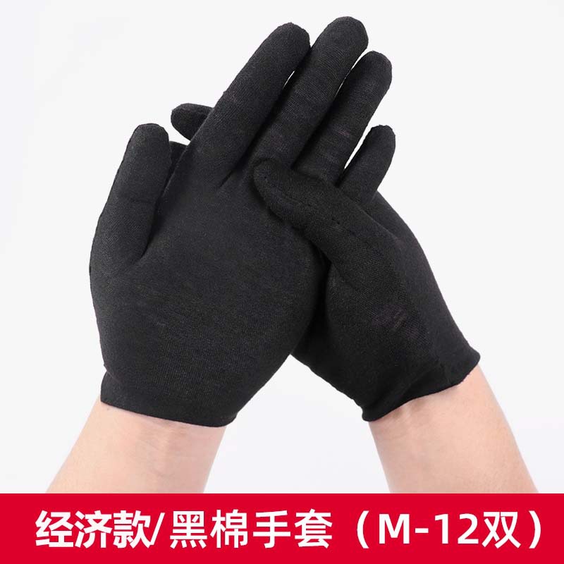 Factory Wholesale Black Cotton Gloves Stain-Resistant Breathable Polyester Cotton Work Gloves Non-Disposable Labor Protection Black Gloves