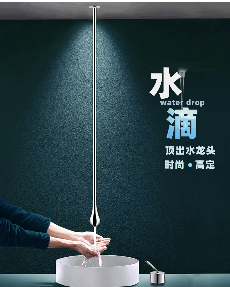 定制创意吊顶水滴龙头全铜白色冷热面盆龙头洗脸池入墙感应水龙头